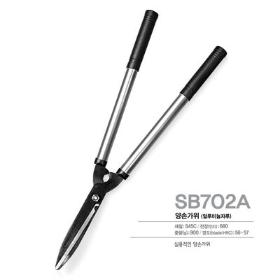 comprar SINSEUNG SB702A Cortadoras de matorrales Cortadoras con hojas onduladas afiladas Tijeras de jardín para setos Fabricación en línea