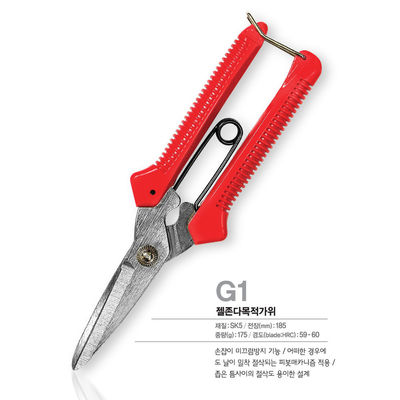 SINSEUNG G1 Tijeras de hardware con mango antideslizante SK5 de acero de alto carbono