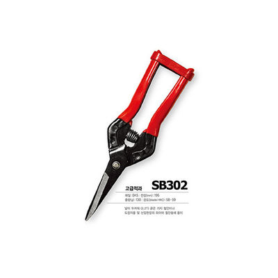 SINSEUNG SB302 Tijeras de hardware SK5 Tijeras de cable para cortar láminas finas de hierro