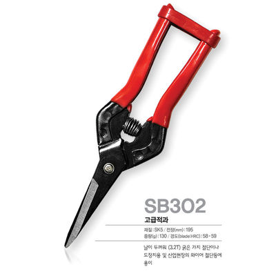 Tijeras de corte de acero inoxidable SK5 de mango rojo con hebilla de seguridad