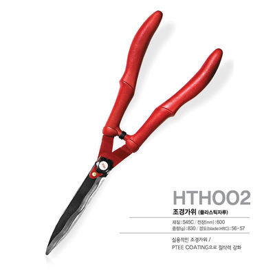 SINSEUNG HTH002 Tijeras de cobertura de trabajo pesado Long Handle herramienta de jardín para recortar
