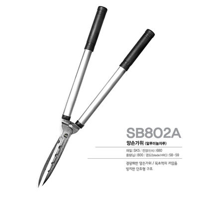 SINSEUNG SB802A Tijeras de cerco de jardín Tijeras de cerco de cerco y tijeras SET con tijeras de poda súper