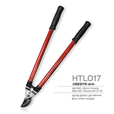 SINSEUNG HTL017 Tijeras para cortar setos Tijeras para cortar bordes Herramientas de jardín Tijeras para cortar setos