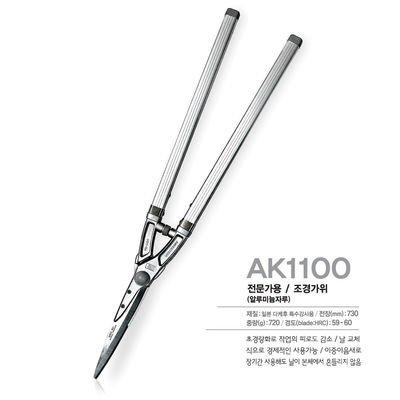 SINSEUNG AK1100 Las tijeras de cerco de palanca del mango extensible de la planta de corte de tijeras de patio y herramientas de jardín
